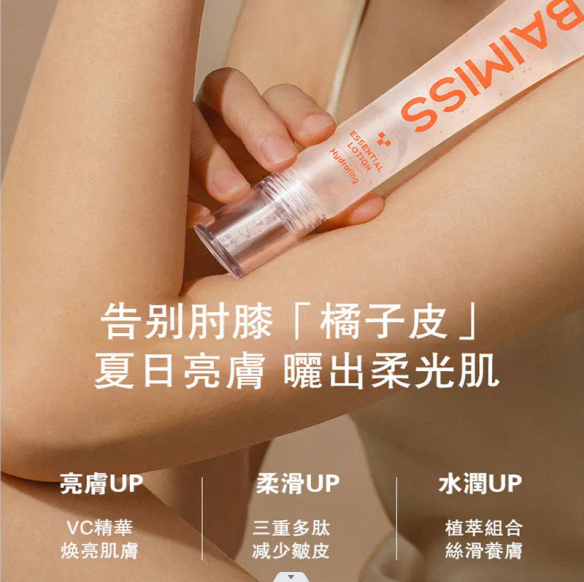 【告別肘膝黯黑 讓你白到發光 從頭嫩到腳！】肘部膝部關節美白精華液，用完香香滑滑嫩嫩！一支解決腋下、手指節、肘部、膝蓋、腳踝、腳後跟發黑問題！軟化角質，水嫩清爽，從頭到腳，白到發光，這個夏天讓你贏在起跑線！