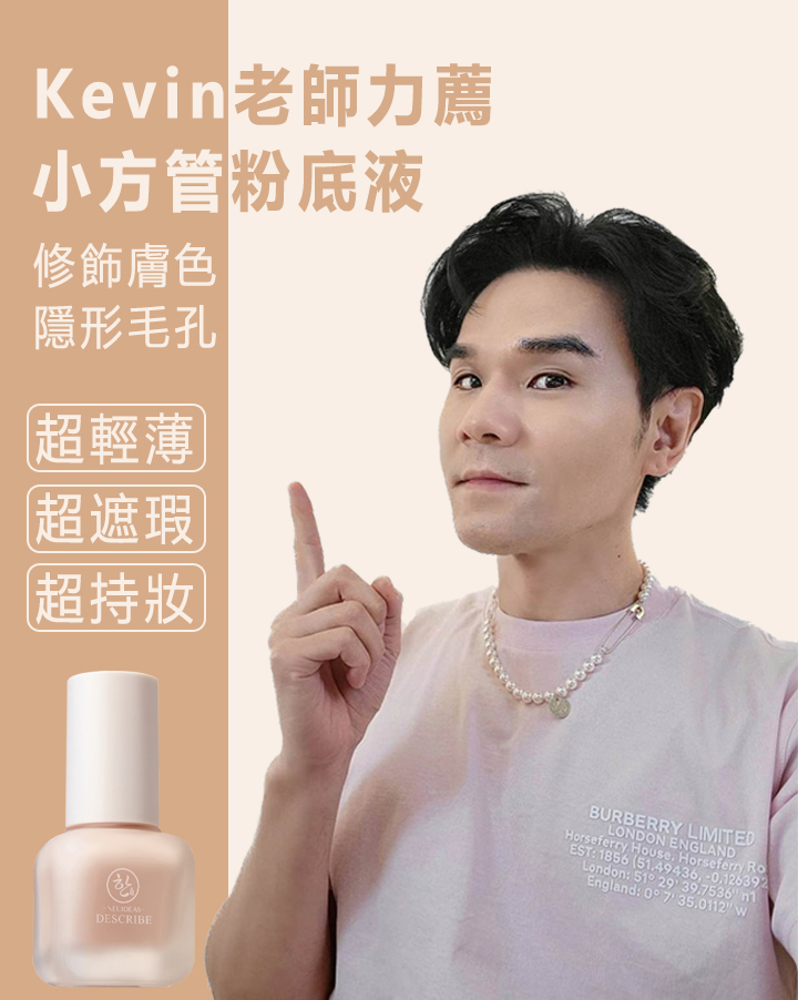 天吶!這個神仙粉底液太好用了!快速遮瑕、自帶防水不脫妝,修復肌膚,越用皮膚越好 天吶!這個神仙粉底液太好用了!快速遮瑕、自帶防水不脫妝,修復肌膚,越用皮膚越好