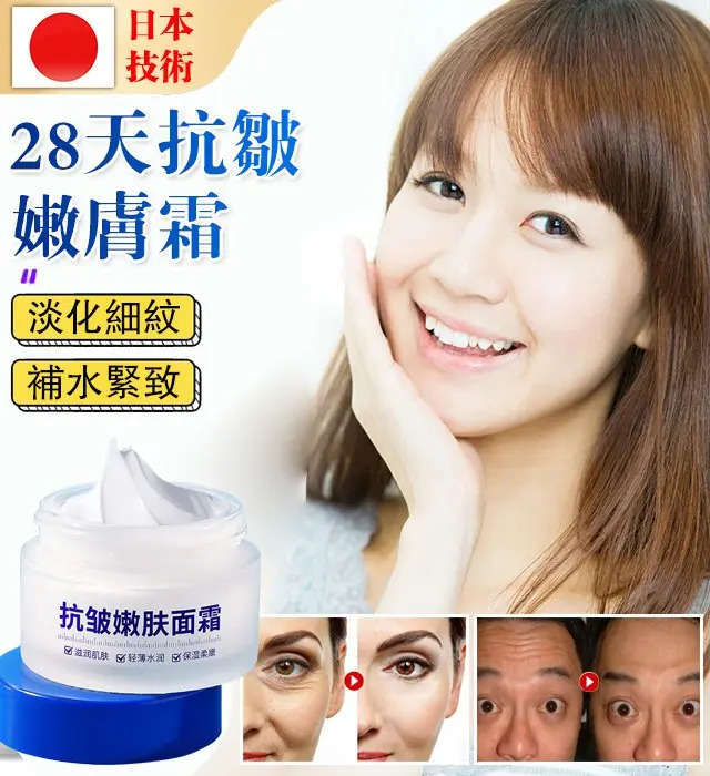 皺紋,細紋、臉上顯老怎麼辦?快來試試這款度美博士抗皺嫩膚面霜吧!很有用!