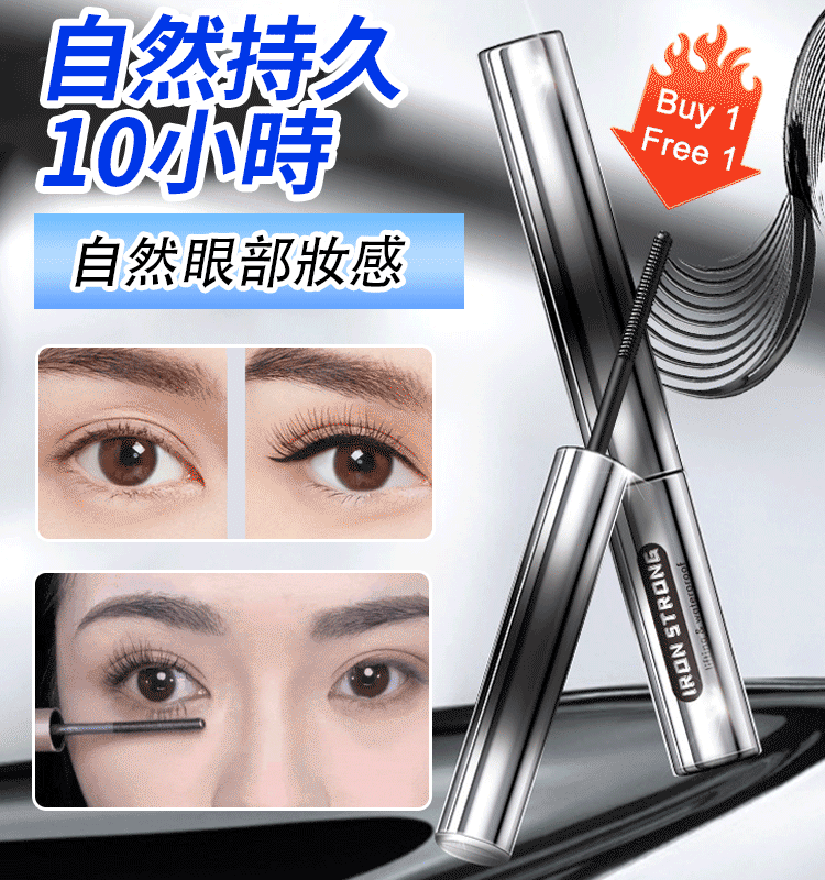 #不用假睫毛#不用種睫毛 小钢管浓密睫毛膏 防水纤长睫毛定型液 刷出濃密卷翹真睫毛✨ 防水防汗,超久不暈染,擁有迷人電眼~ #不用假睫毛#不用種睫毛 小钢管浓密睫毛膏 防水纤长睫毛定型液 刷出濃密卷翹真睫毛✨ 防水防汗,超久不暈染,擁有迷人電眼~