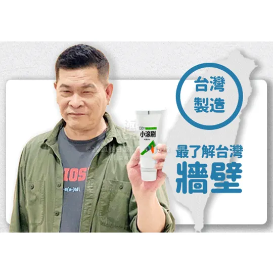 【哪裡墻髒刷哪裡，小滾刷一次解決各大難題】補墻小滾刷【不飛粉不滴落 六大顏色可選】