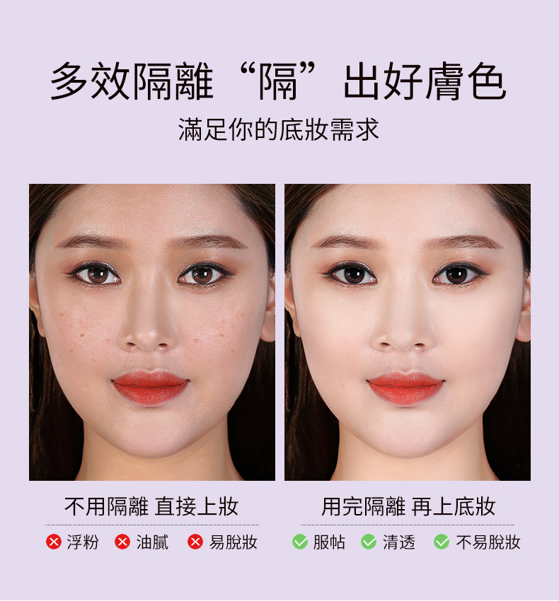 【買一送二】柔潤修顏隔離霜 隱形毛孔瑕疵，打造光澤奶油肌膚。熬夜也擋不住亮白皮膚的秘密！