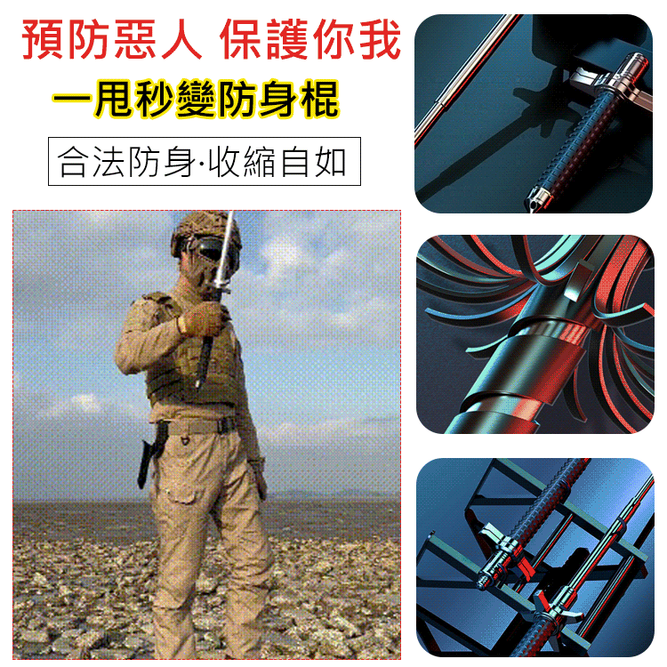 擋刀甩棍實心伸縮登山杖 擋刀甩棍實心伸縮登山杖