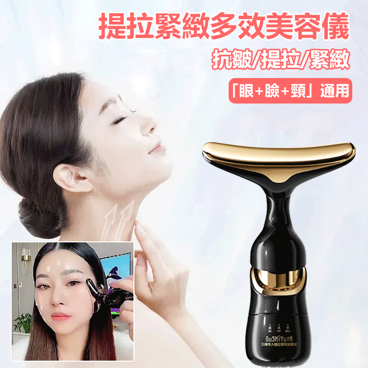 日本熱銷第一美容儀?肌の3大悩み」 激退鬆弛皺紋 還原年輕肌膚【三年質保】