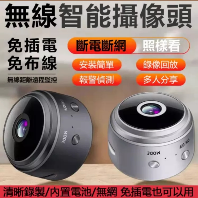 360°全景監控無綫高清版攝像頭【家庭防盜/倒車監控/孩子老人安全/養寵/獨居】【小小一顆全解決】 360°全景監控無綫高清版攝像頭【家庭防盜/倒車監控/孩子老人安全/養寵/獨居】【小小一顆全解決】