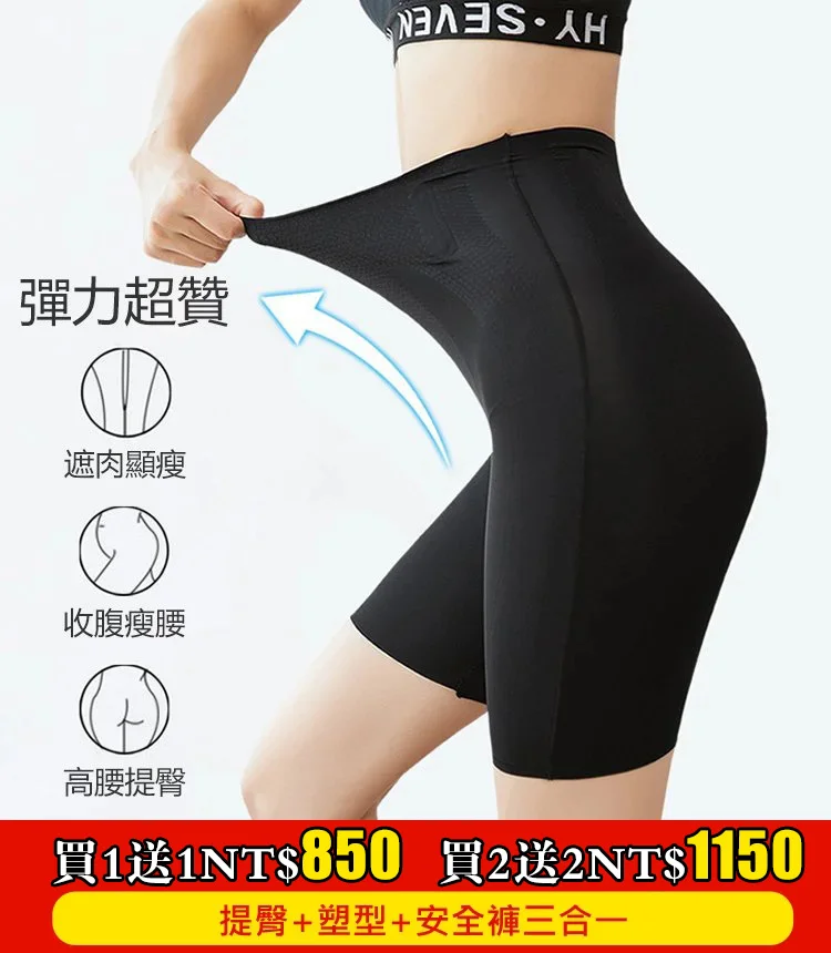 天吶！一條=安全褲+內褲+收腹褲！收腹又提臀，S型又顯瘦，秒變小腰精。越早穿越好！ #塑形 #打底褲 #夏季穿搭 #內褲