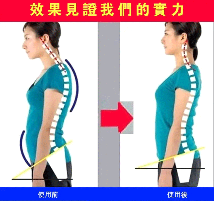 【日製】駝背坐姿矯正帶，強化脊椎，矯正駝背，提升氣質，減齡還顯瘦！四季可穿，兩周見效，！！