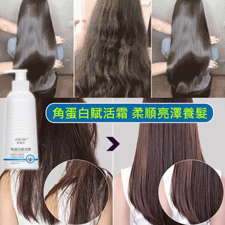 【美髮店推薦】一抹順滑·滋養修護角蛋白賦活霜